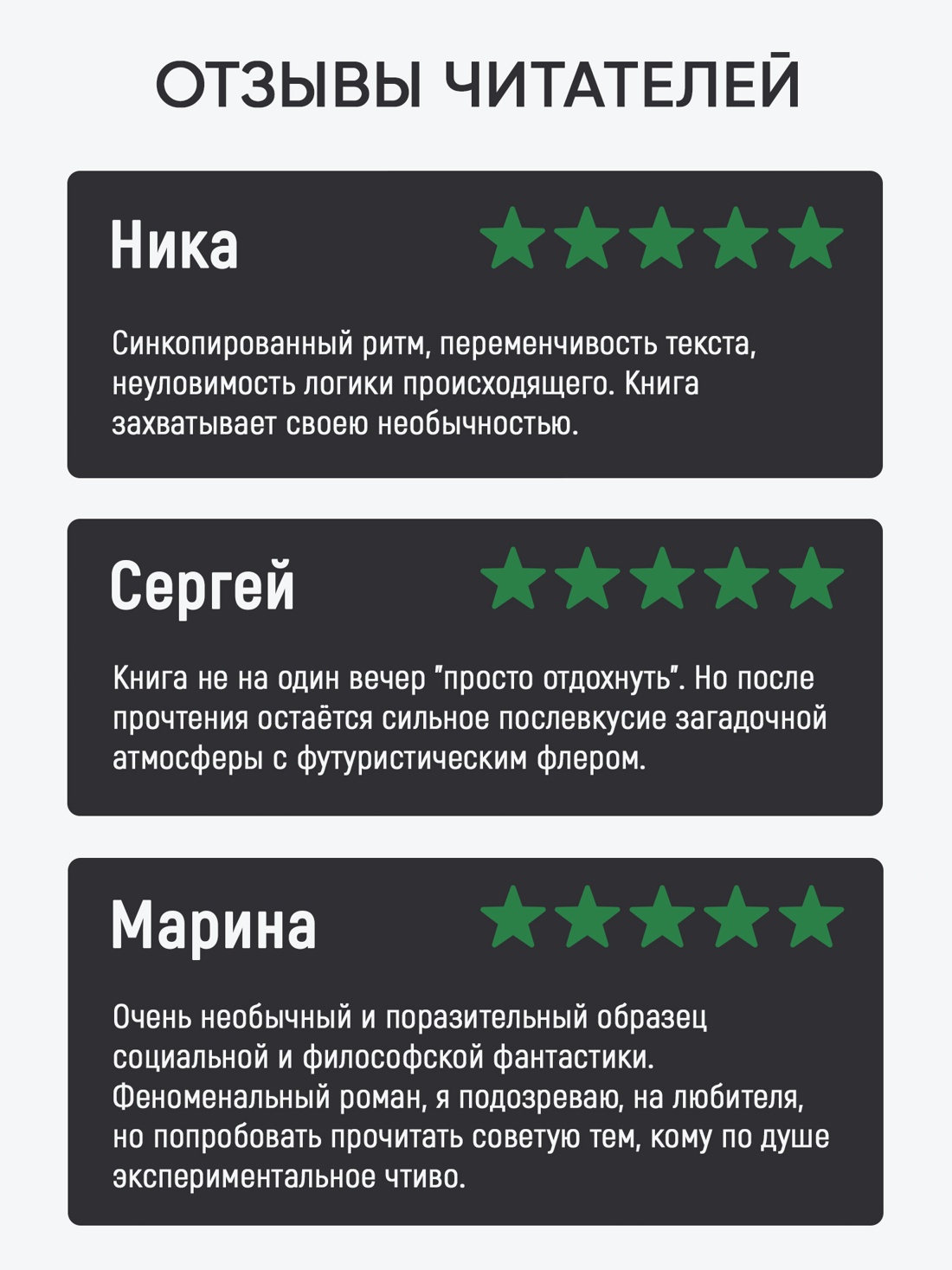 Промо материал к книге "Дальгрен" №1