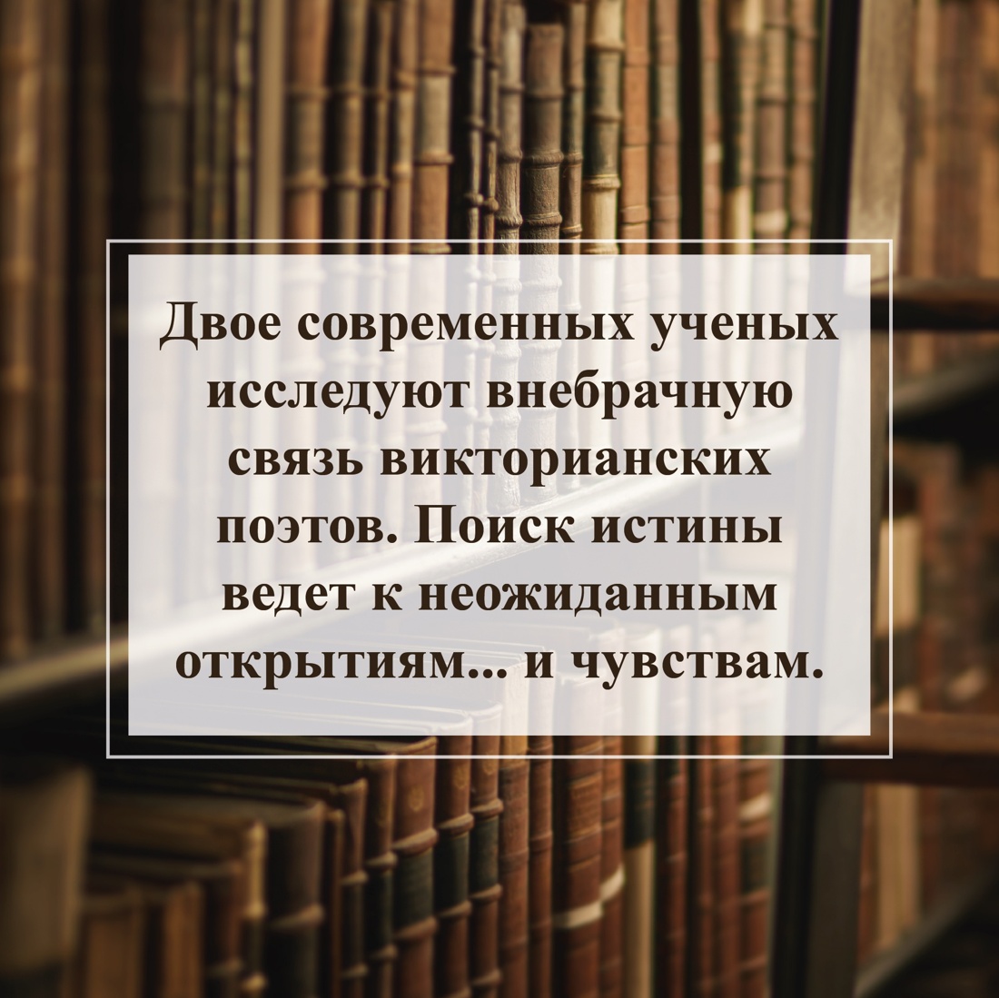 Промо материал к книге "Обладать" №3