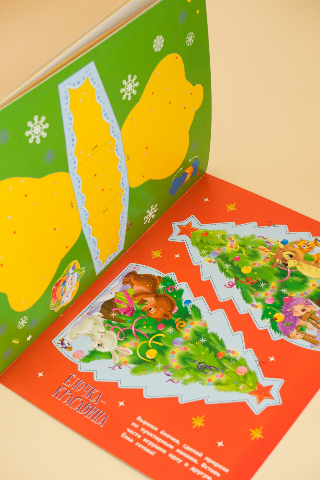 Промо материал к книге "Весёлый Новый год" №9