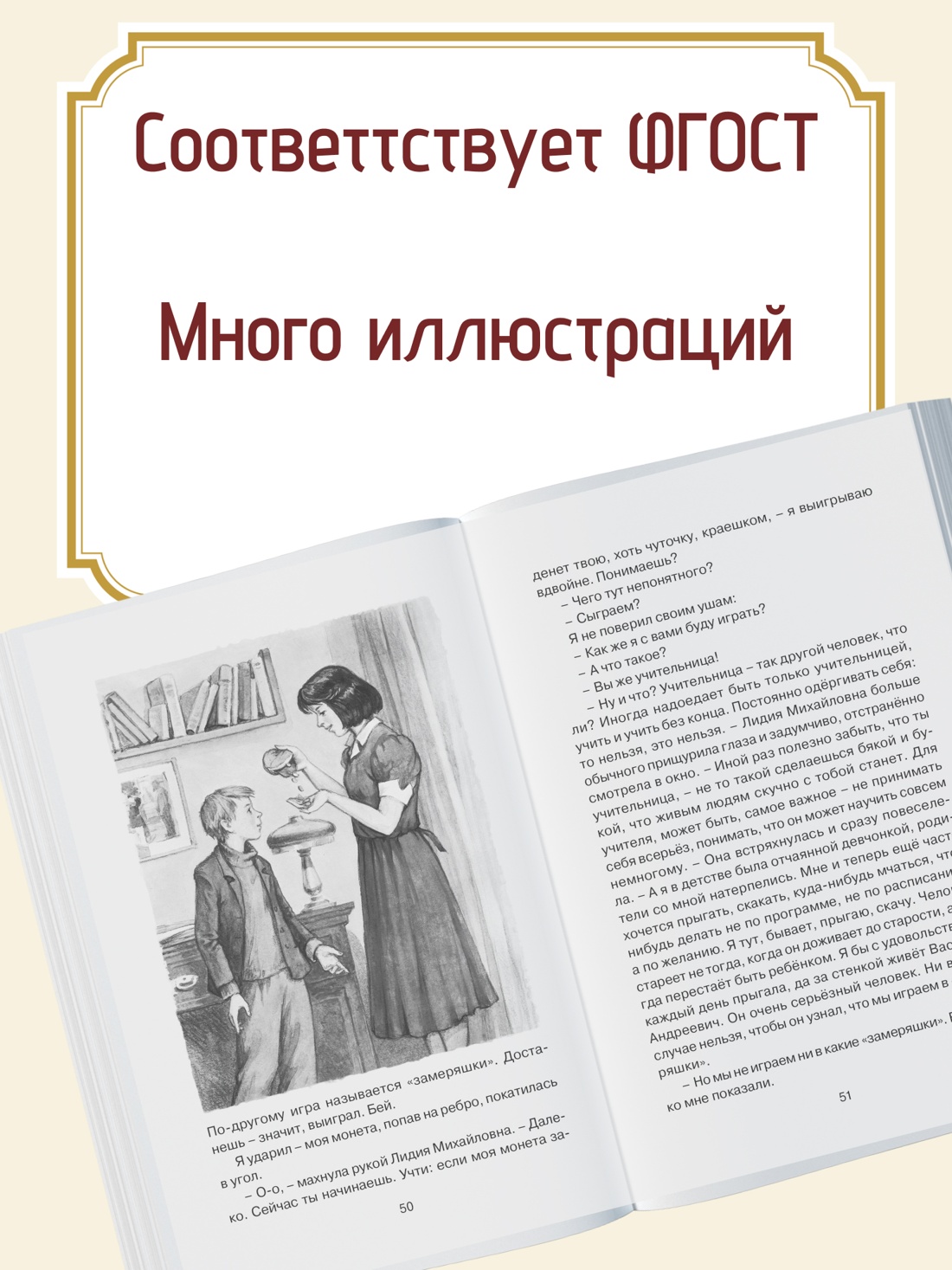 Промо материал к книге "Уроки французского" №1