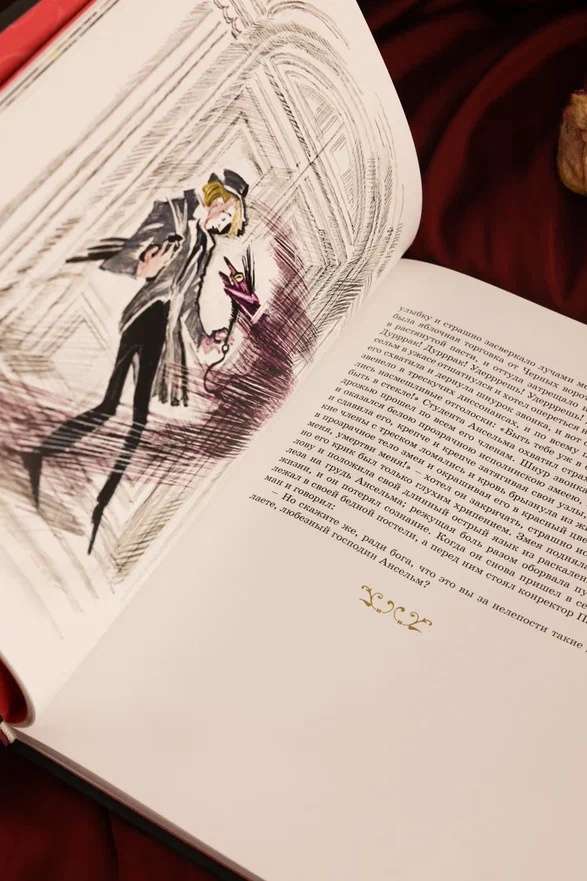 Промо материал к книге "Золотой горшок. Сказка из новых времен" №9