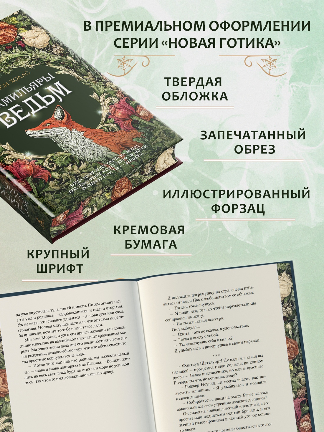 Промо материал к книге "Фамильяры ведьм" №2