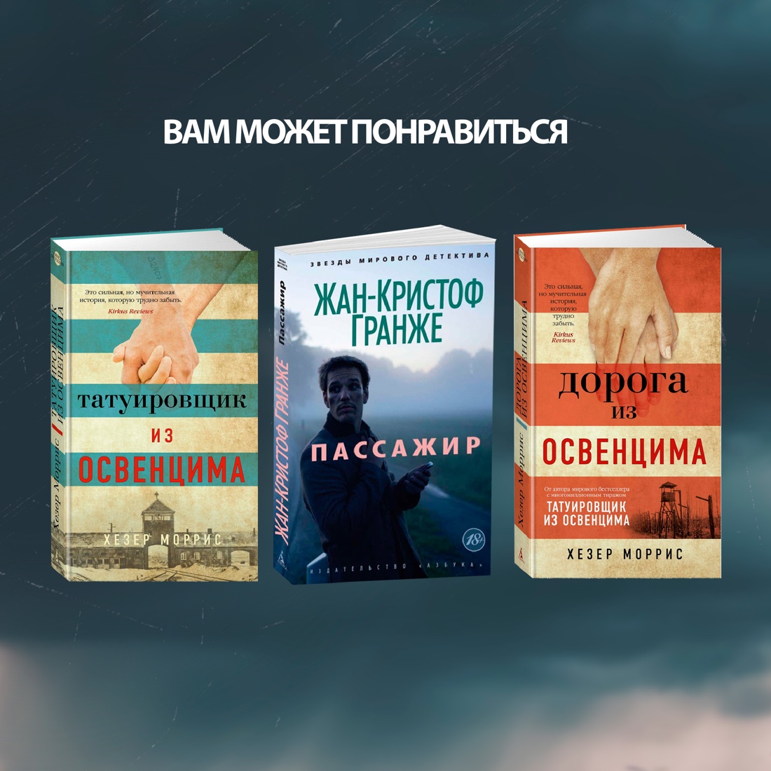 Промо материал к книге "Мальчик, который рисовал тени" №6