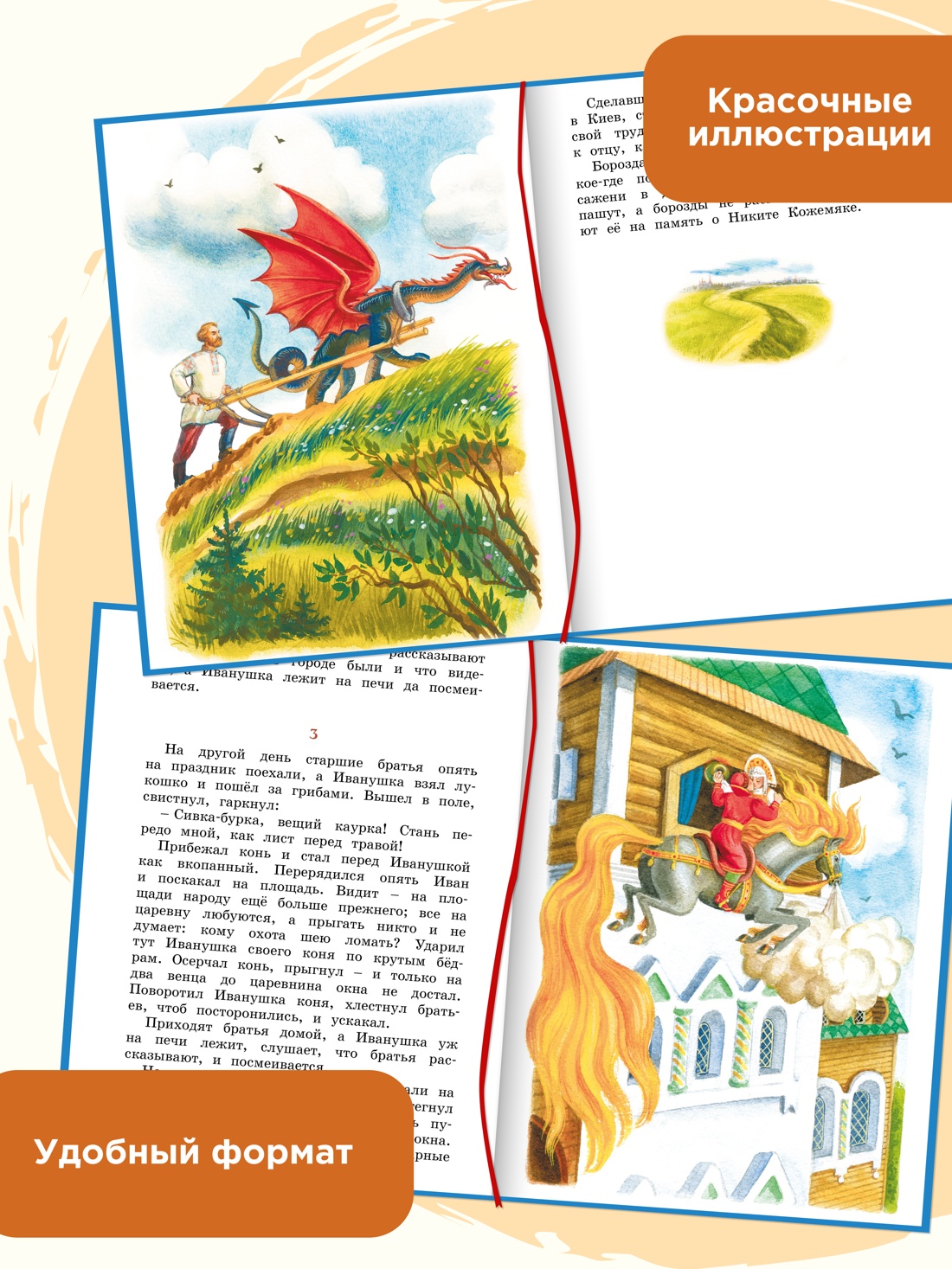 Промо материал к книге "Рассказы и сказки" №0