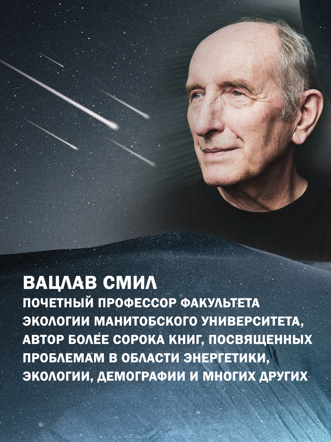 Промо материал к книге "Как устроен мир на самом деле. Наше прошлое, настоящее и будущее глазами ученого" №3