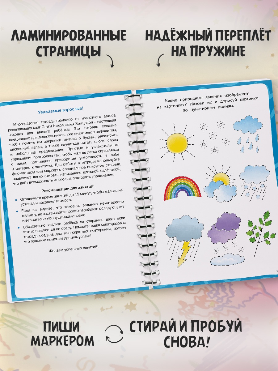 Промо материал к книге "Мир вокруг нас" №2