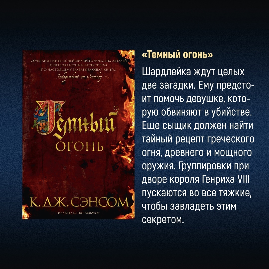 Промо материал к книге "Горбун лорда Кромвеля" №4