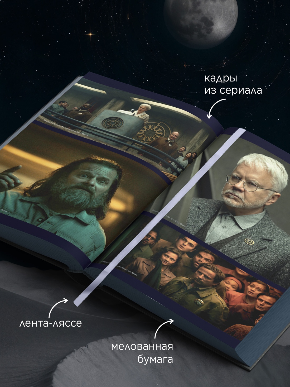 Промо материал к книге "Укрытие. Книга 1. Иллюзия (подарочное издание)" №3