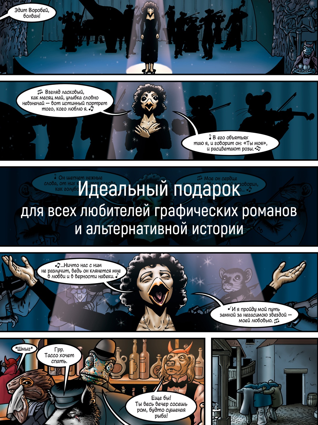 Промо материал к книге "Гранвиль. Книга 3. Гранвиль. Форс-мажор" №3