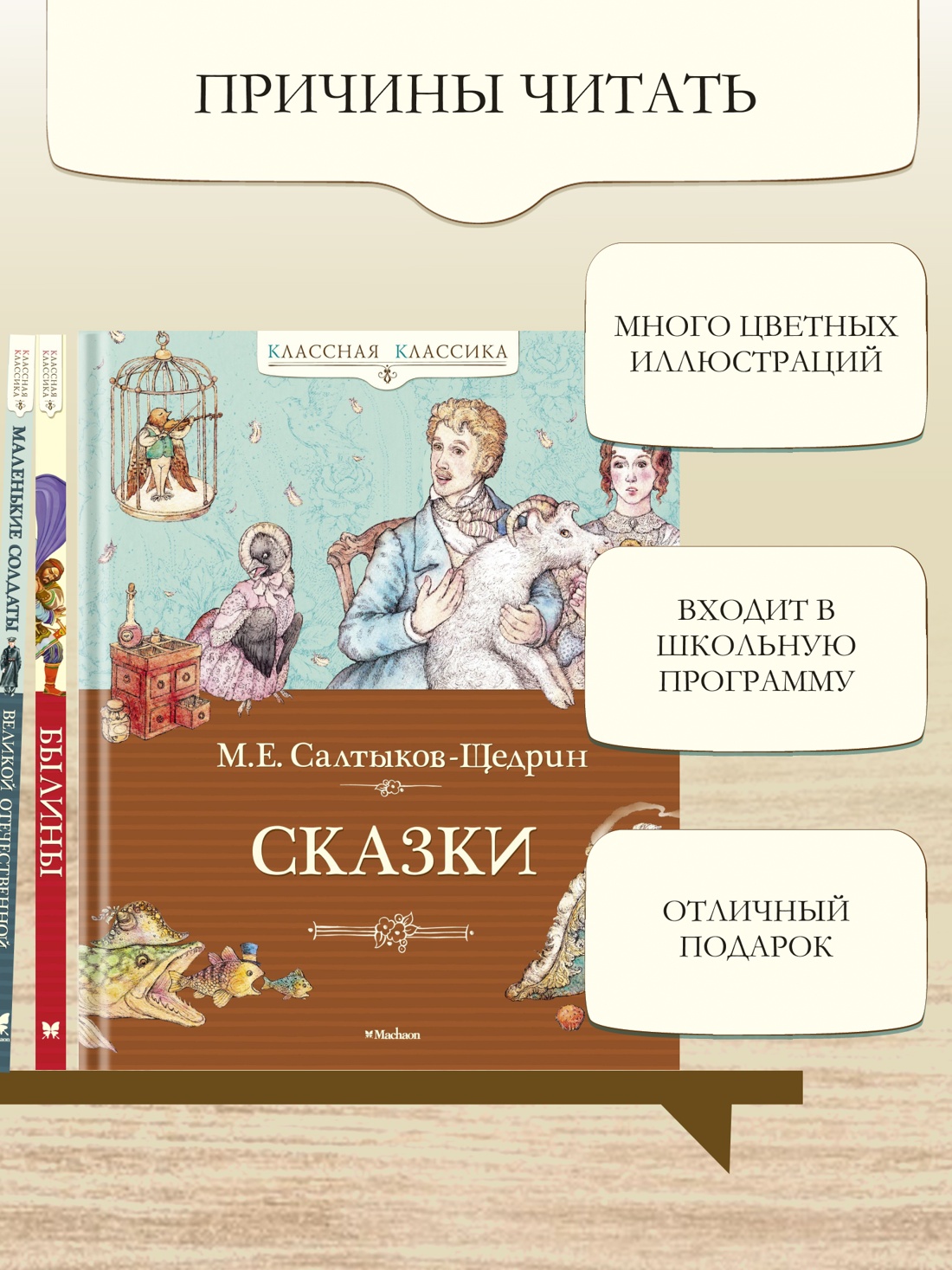 Промо материал к книге "Сказки" №1