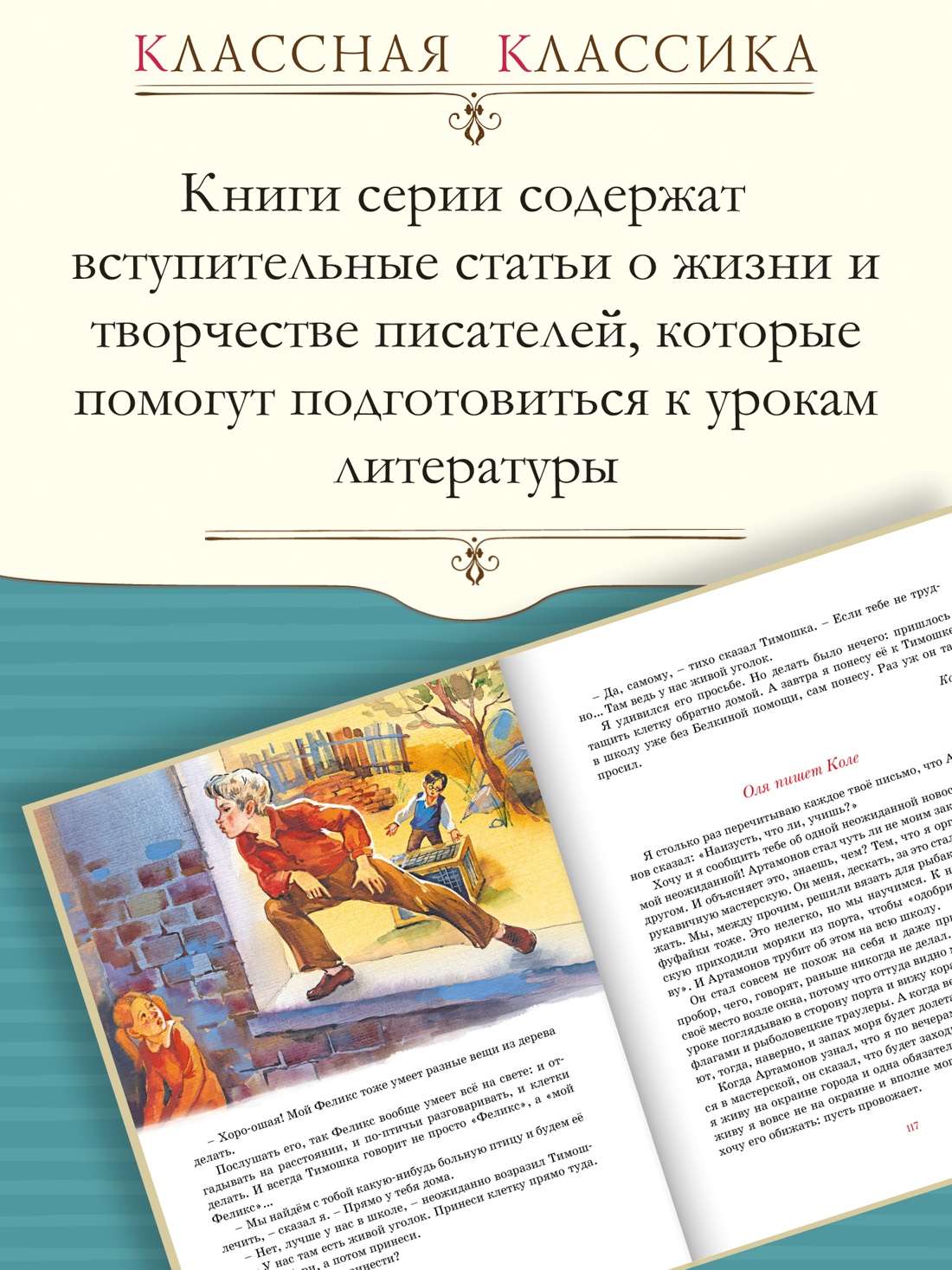 Промо материал к книге "Коля пишет Оле, Оля пишет Коле" №0