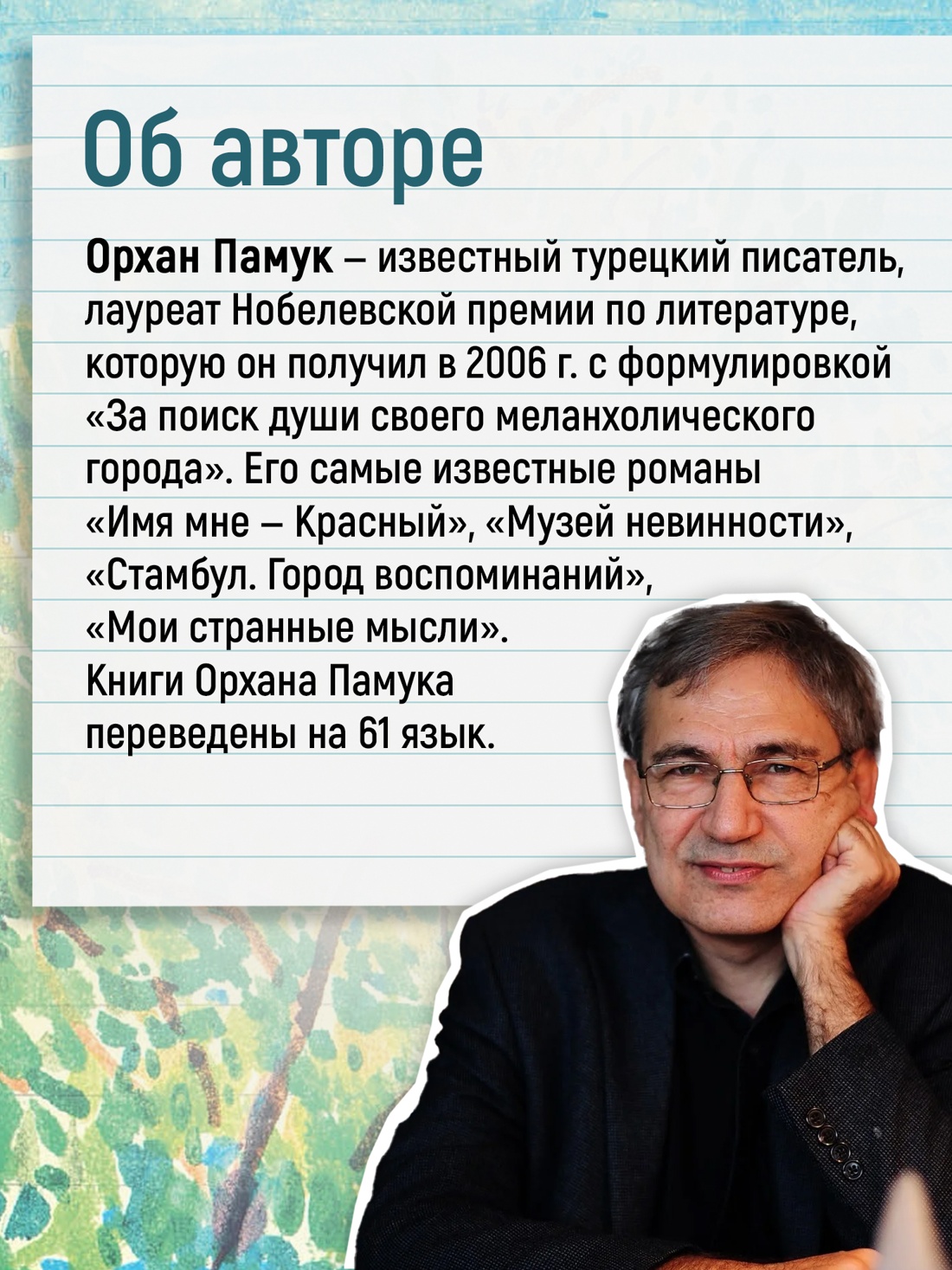 Промо материал к книге "Далекие горы и воспоминания" №3