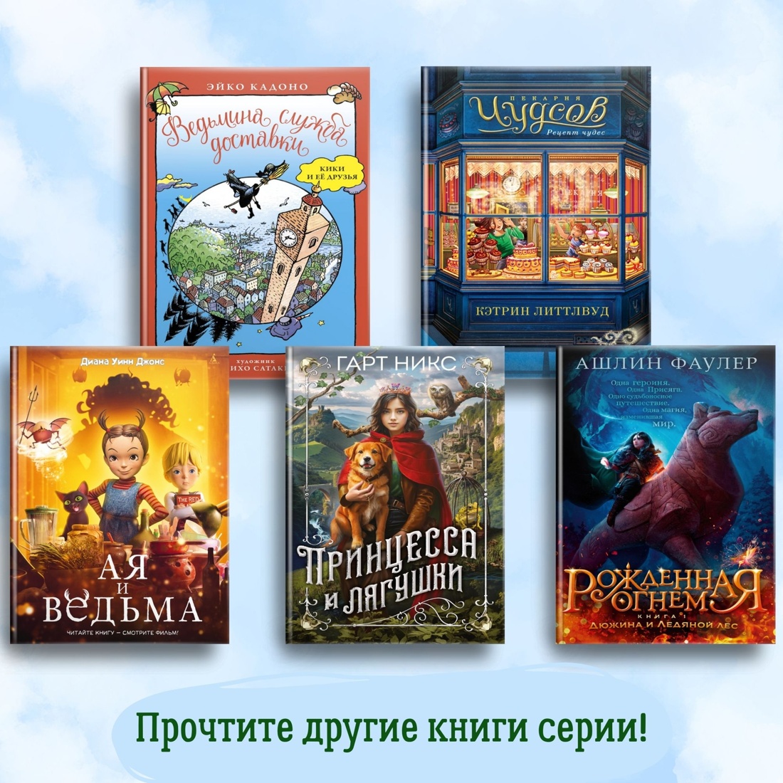 Промо материал к книге "Принцесса и лягушки" №1