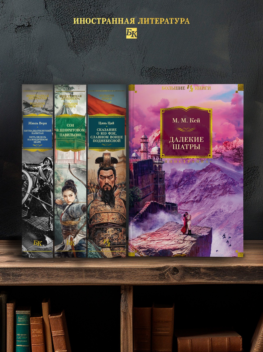 Промо материал к книге "Далекие Шатры" №2