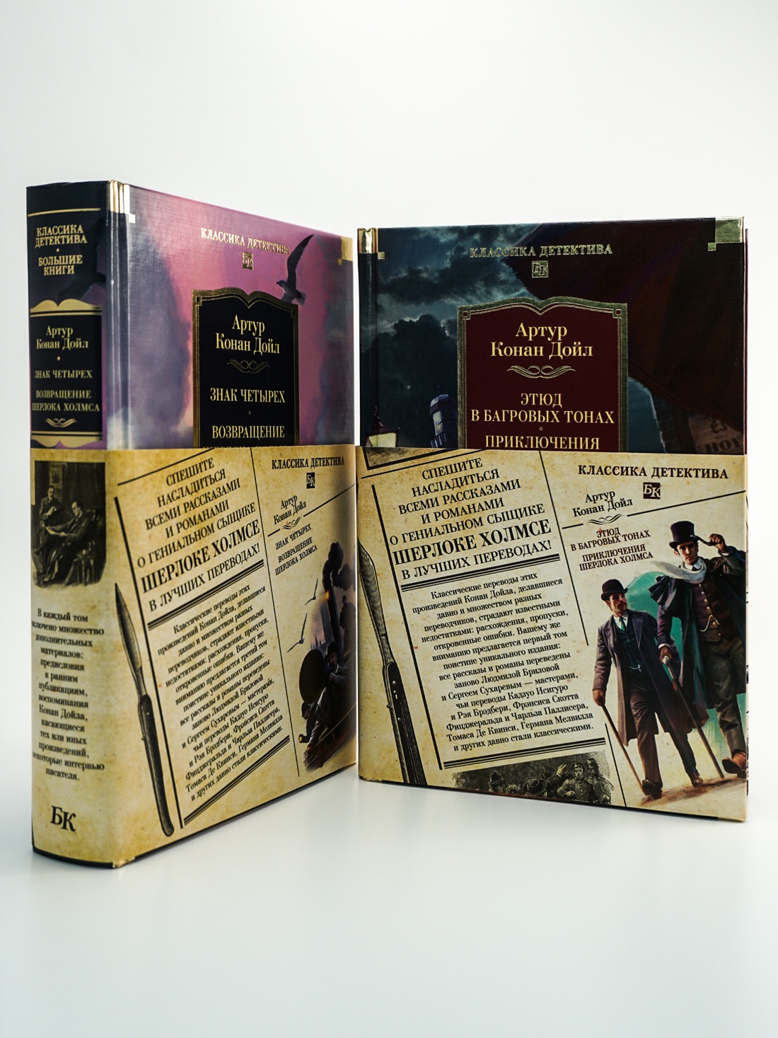 Промо материал к книге "Этюд в багровых тонах. Приключения Шерлока Холмса (с илл.)" №2