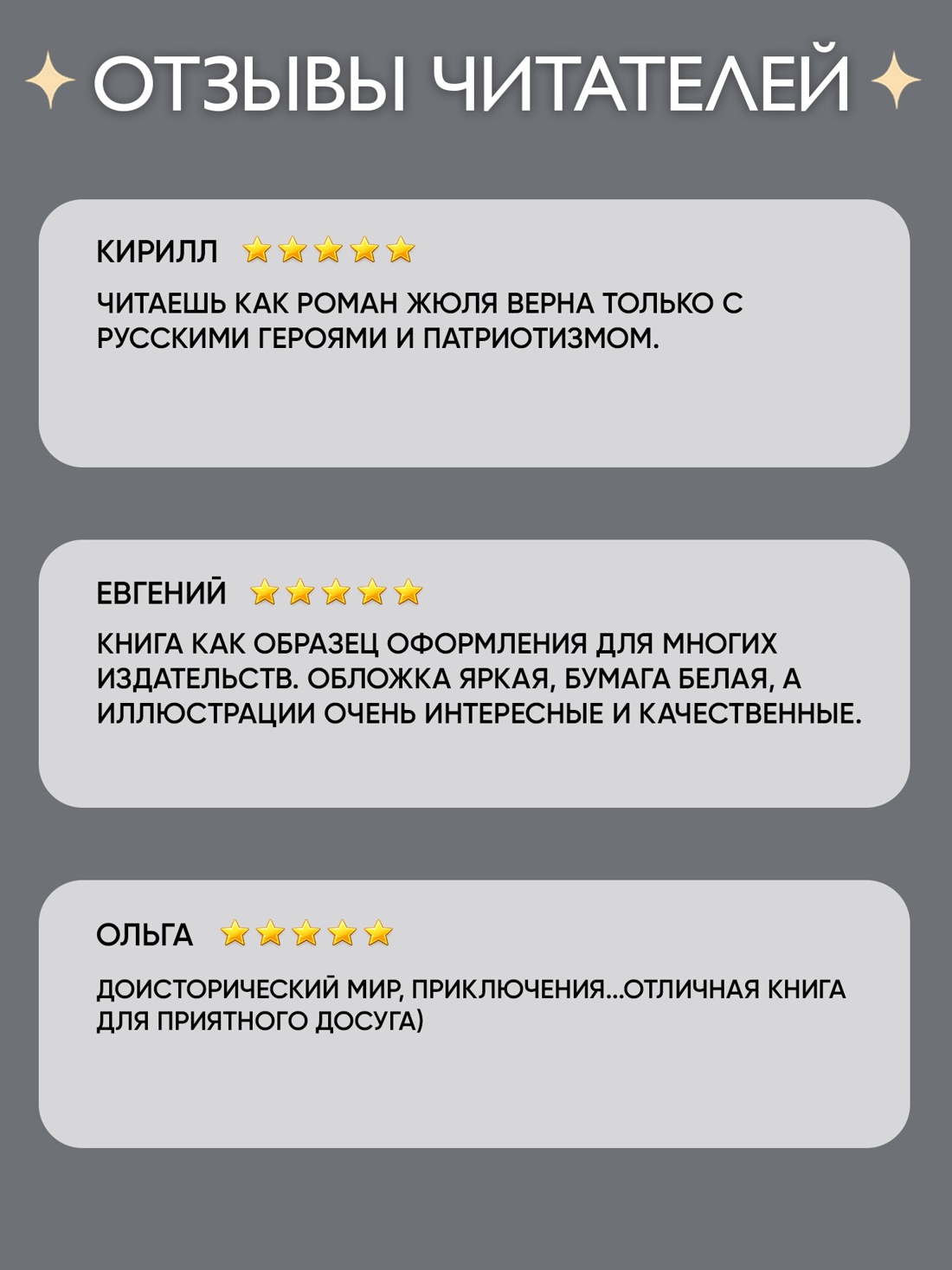 Промо материал к книге "Плутония (илл. Зденек Буриан и др.)" №2