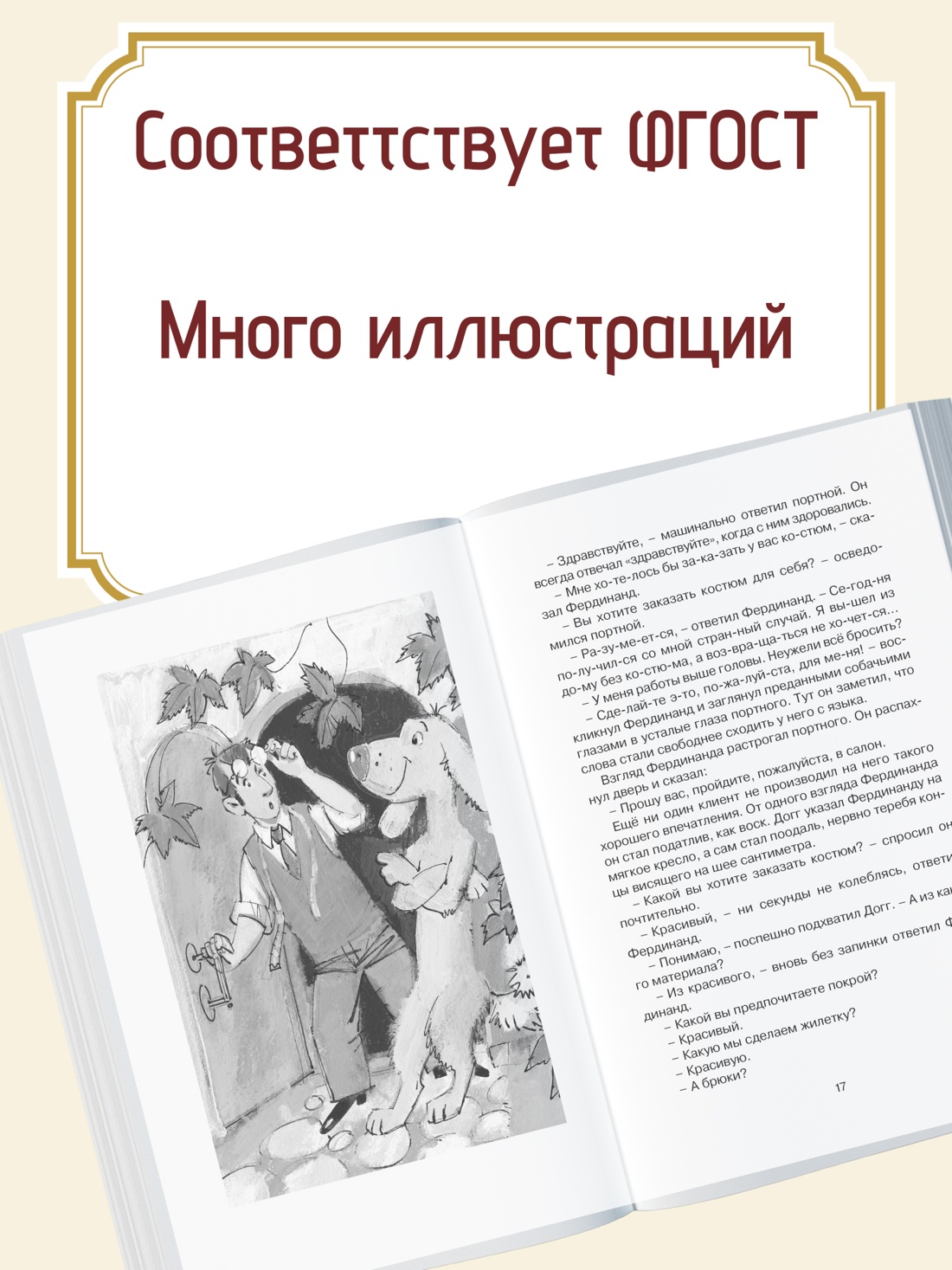 Промо материал к книге "Фердинанд Великолепный" №1