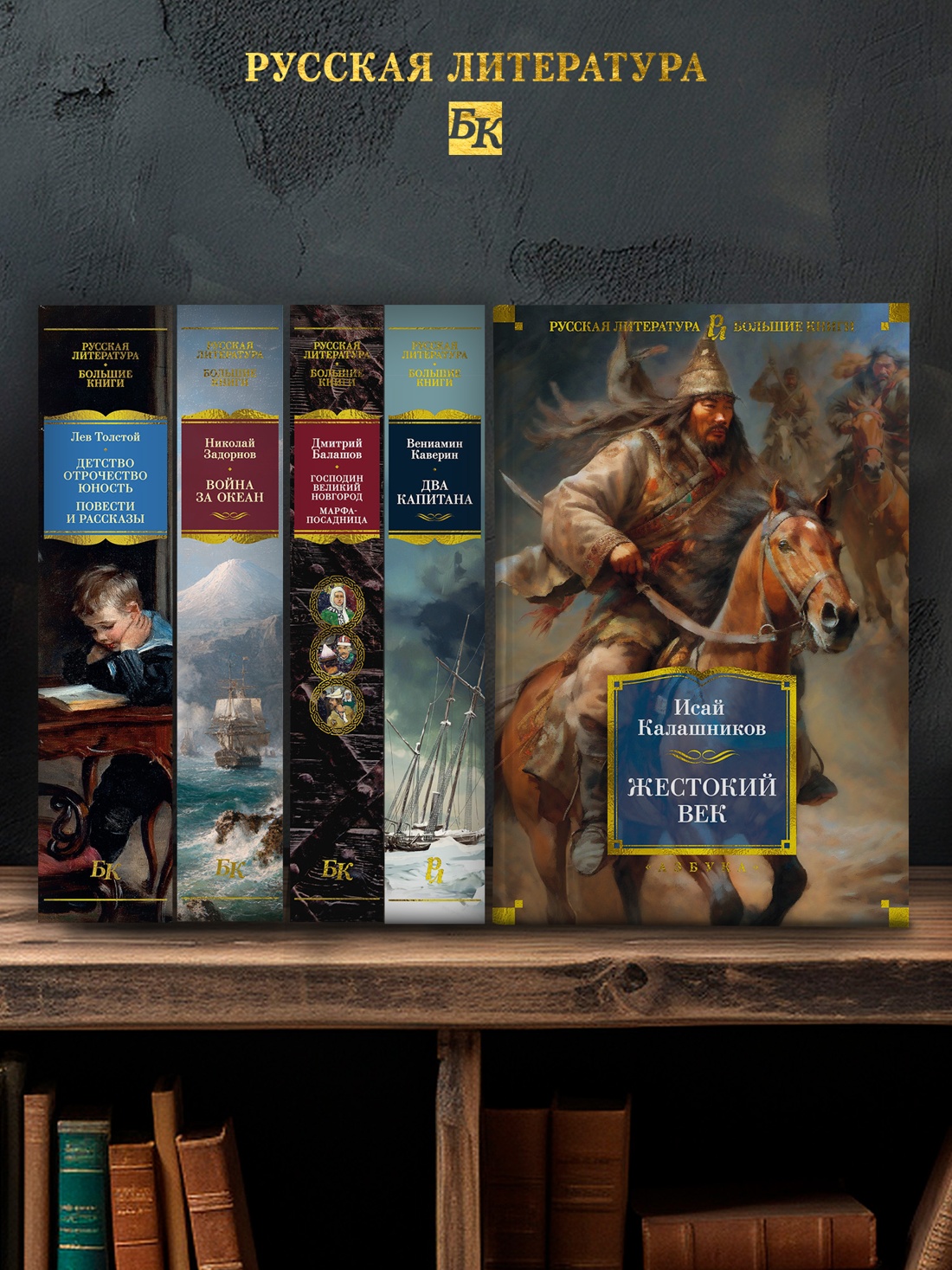 Промо материал к книге "Жестокий век" №2