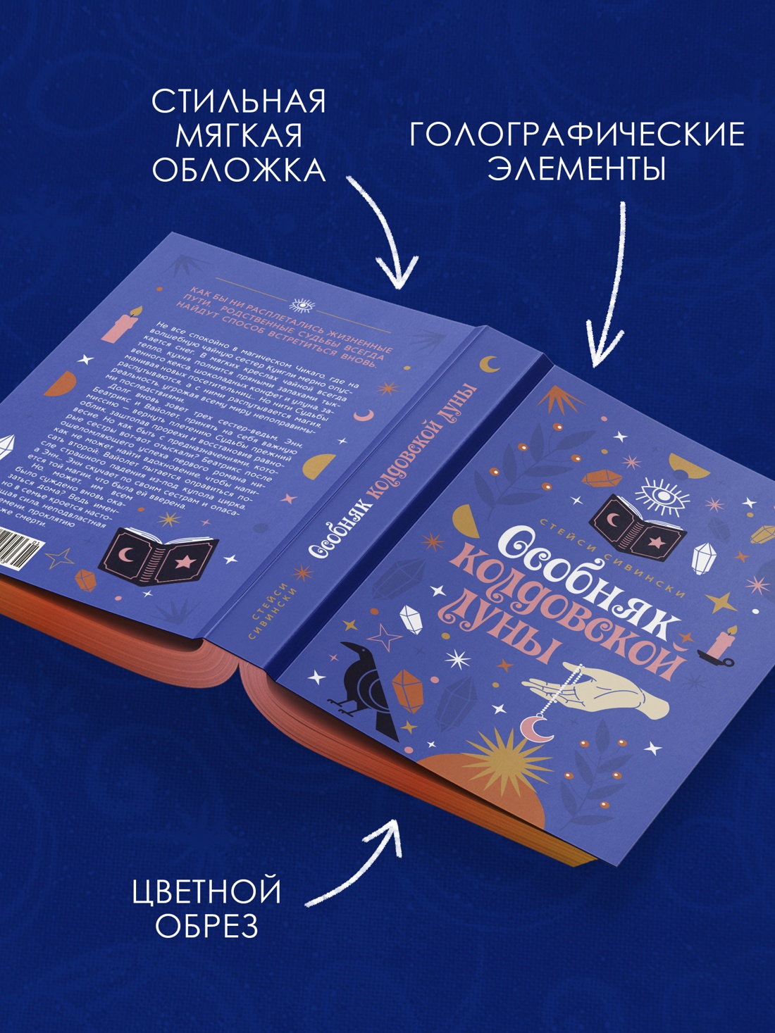 Промо материал к книге "Особняк колдовской луны" №2