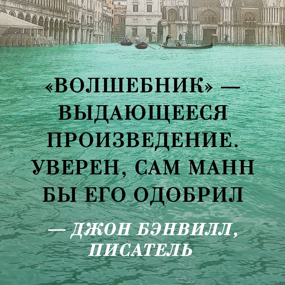 Промо материал к книге "Волшебник" №3