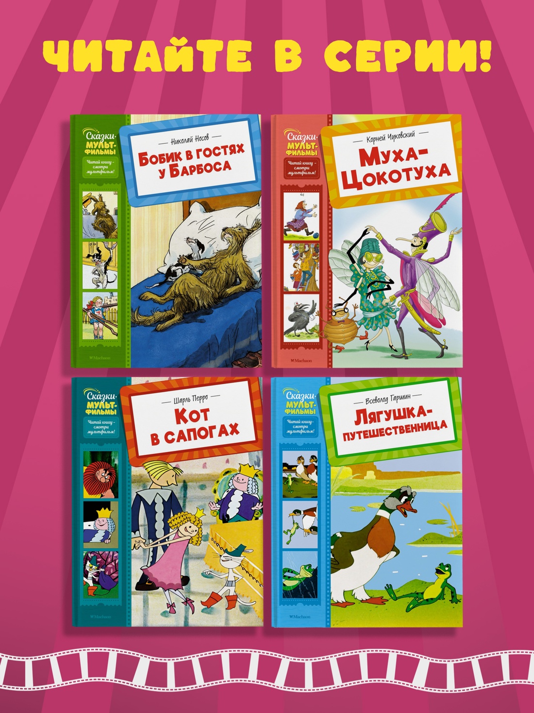 Промо материал к книге "По щучьему веленью" №1