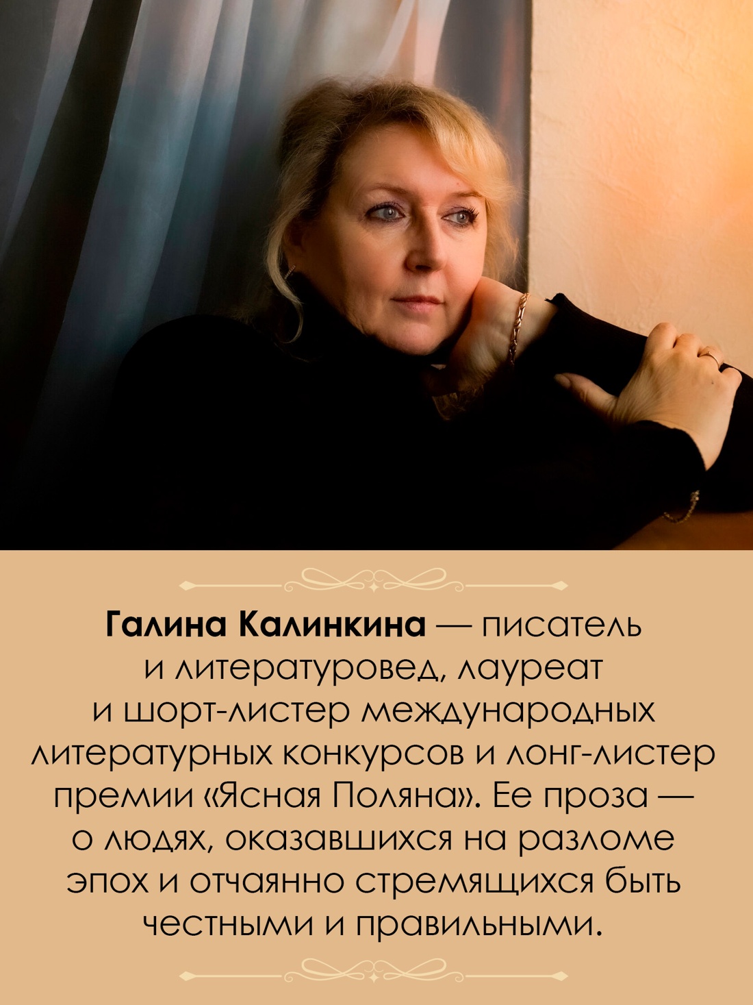 Промо материал к книге "Лист лавровый в пищу не употребляется" №2