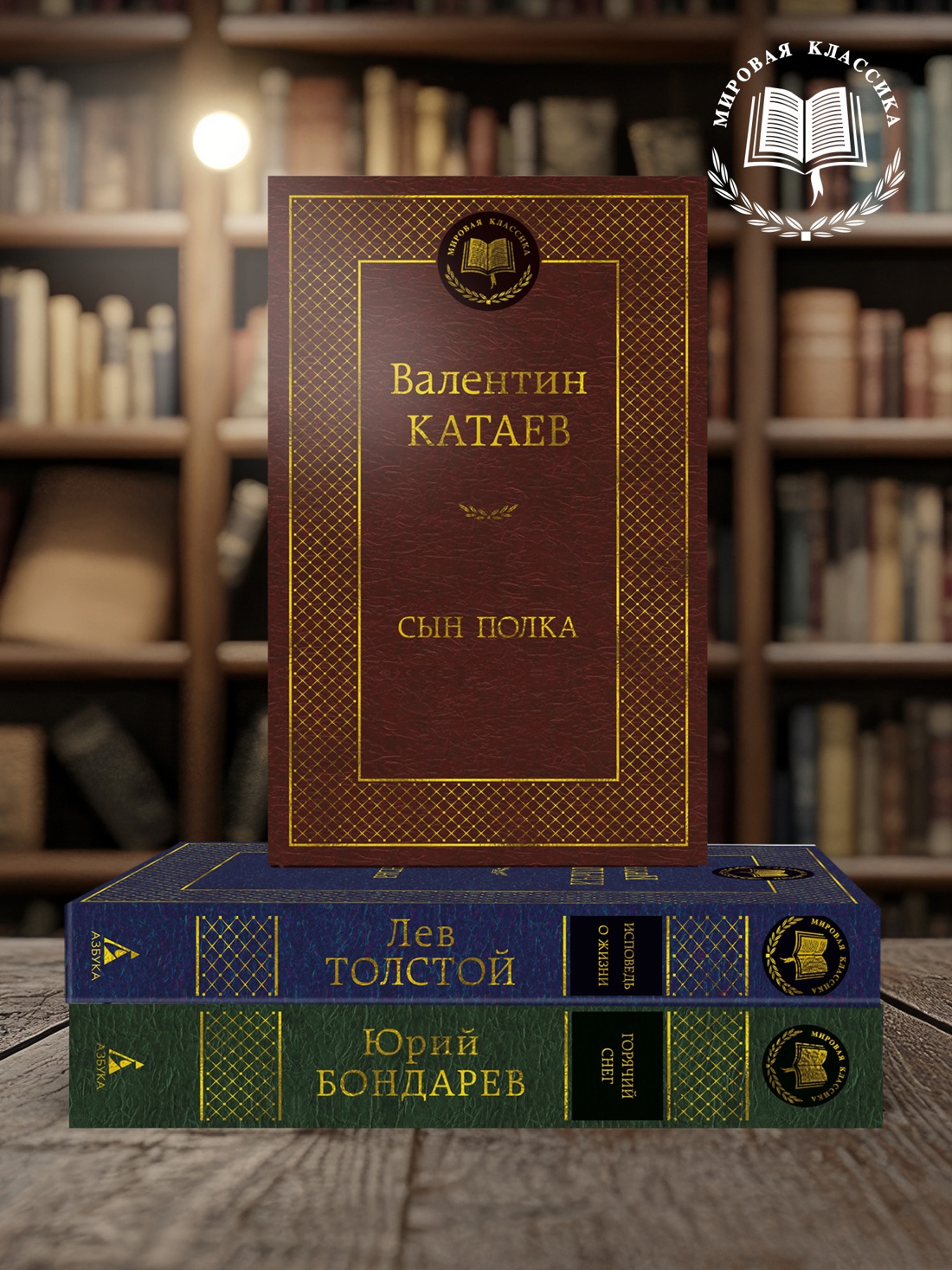 Промо материал к книге "Сын полка (Мировая классика)" №2