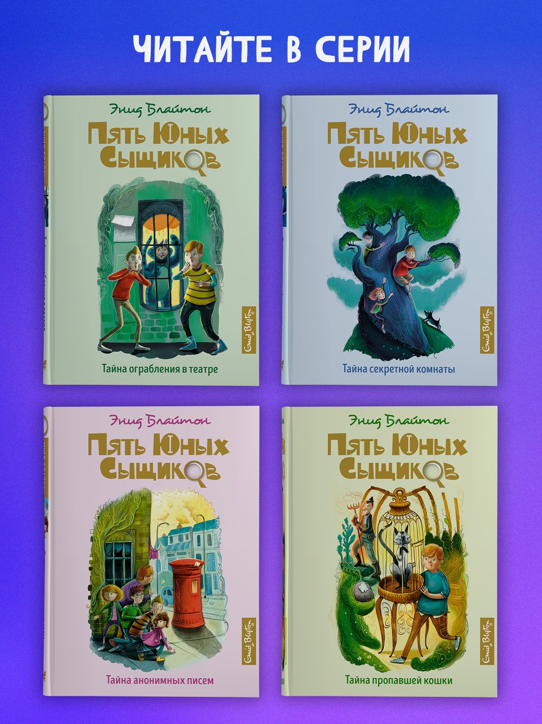 Промо материал к книге "Тайна украденной мебели" №3