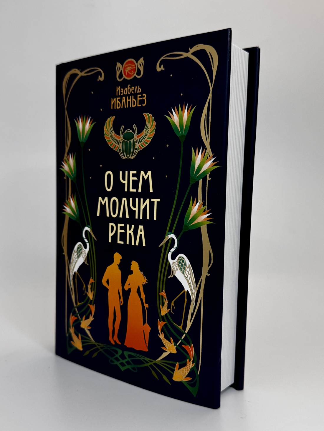 Промо материал к книге "О чем молчит река" №8