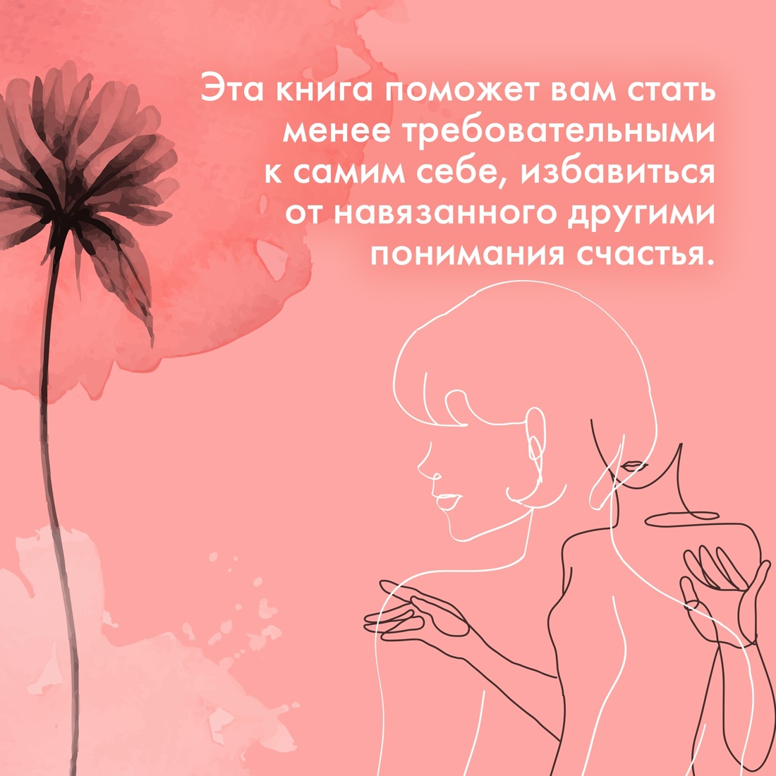 Промо материал к книге "100 секретов женского счастья. Набор книг с шоппером." №1