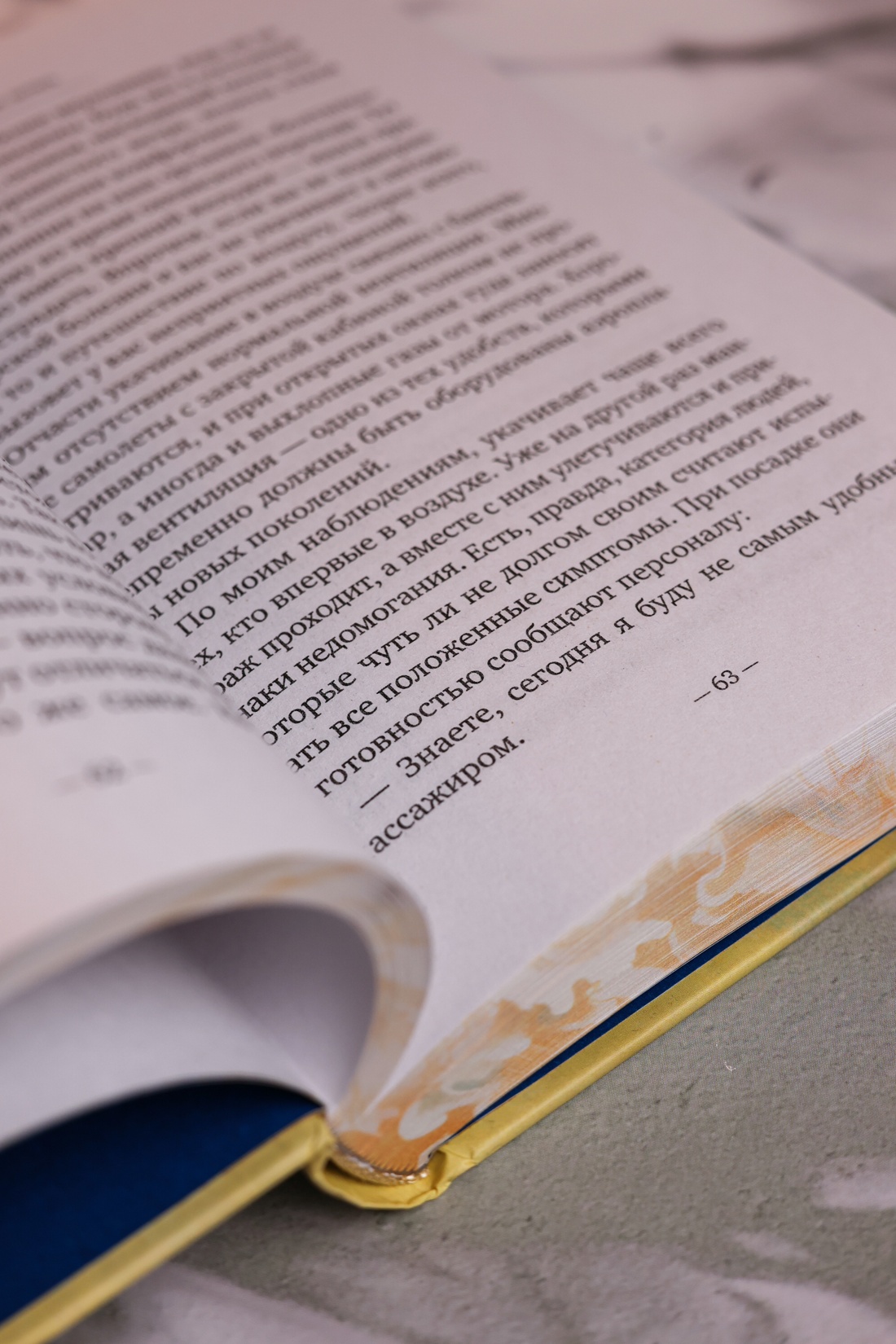 Промо материал к книге "Счастье летать" №9