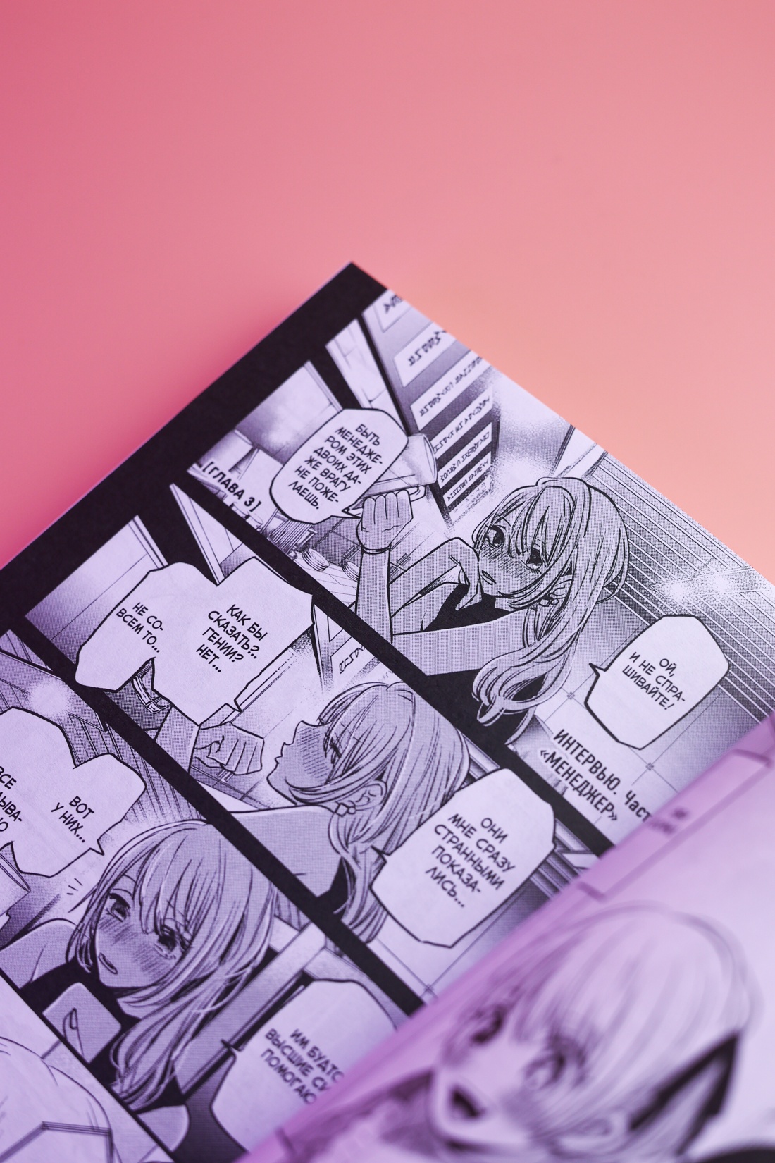 Промо материал к книге "Звёздное дитя. Книга 1" №12