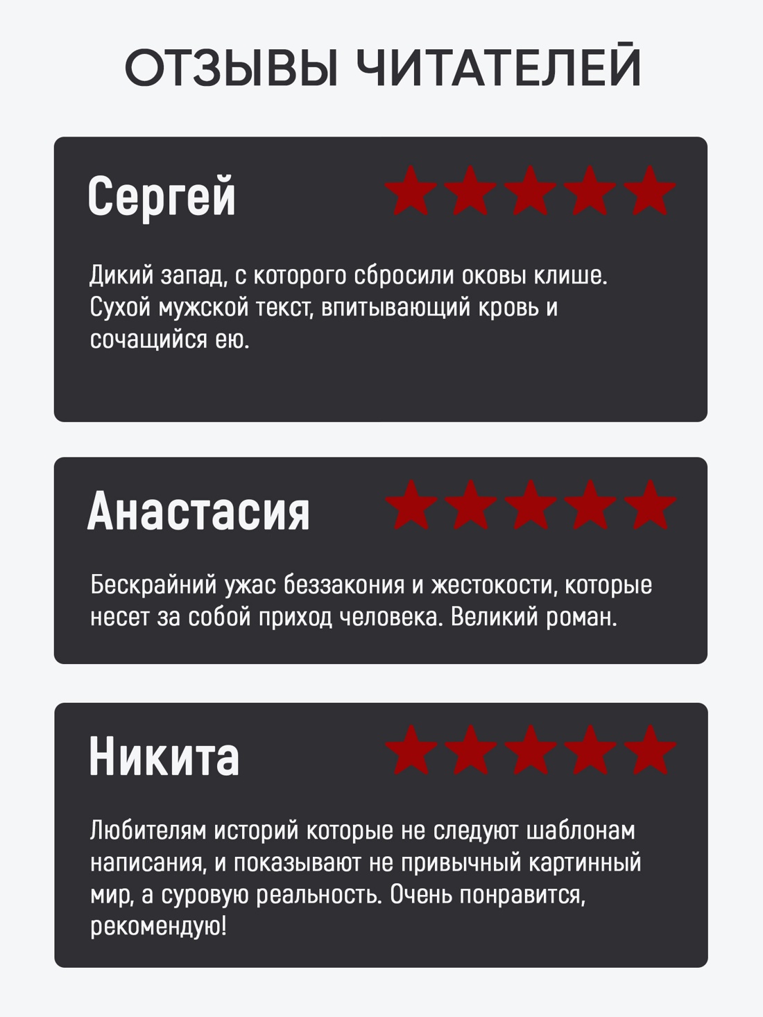 Промо материал к книге "Кровавый меридиан, или Закатный багрянец на западе (Большой роман)" №1