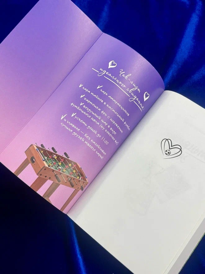 Промо материал к книге "Командный игрок" №8