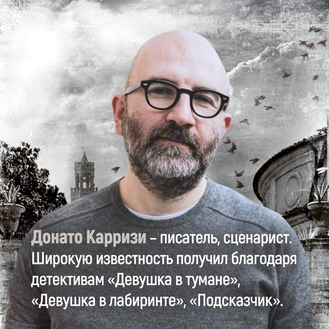 Промо материал к книге "Дом огней" №5