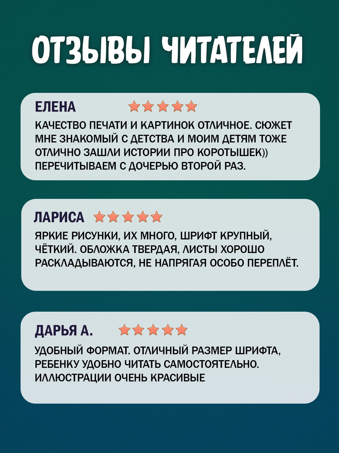 Промо материал к книге "Незнайка в Солнечном городе (илл. Ольга Зобнина и др.)" №2