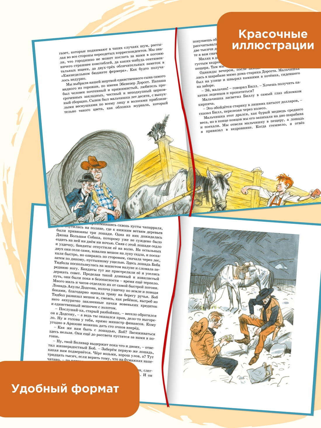 Промо материал к книге "Вождь краснокожих" №0