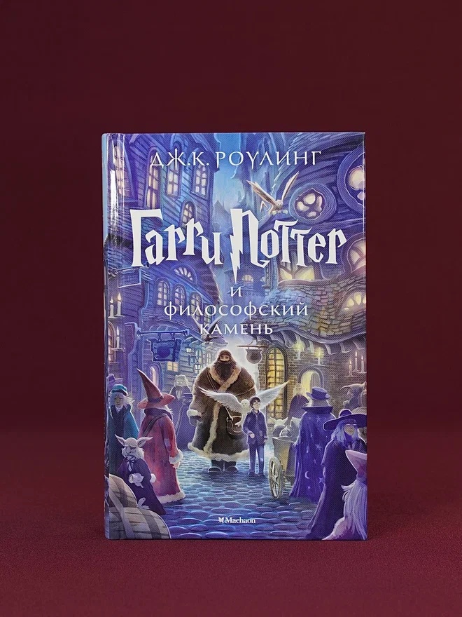 Промо материал к книге "Гарри Поттер и философский камень" №6