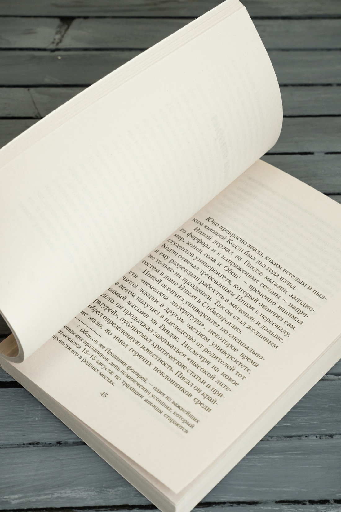 Промо материал к книге "Игры зверей" №7