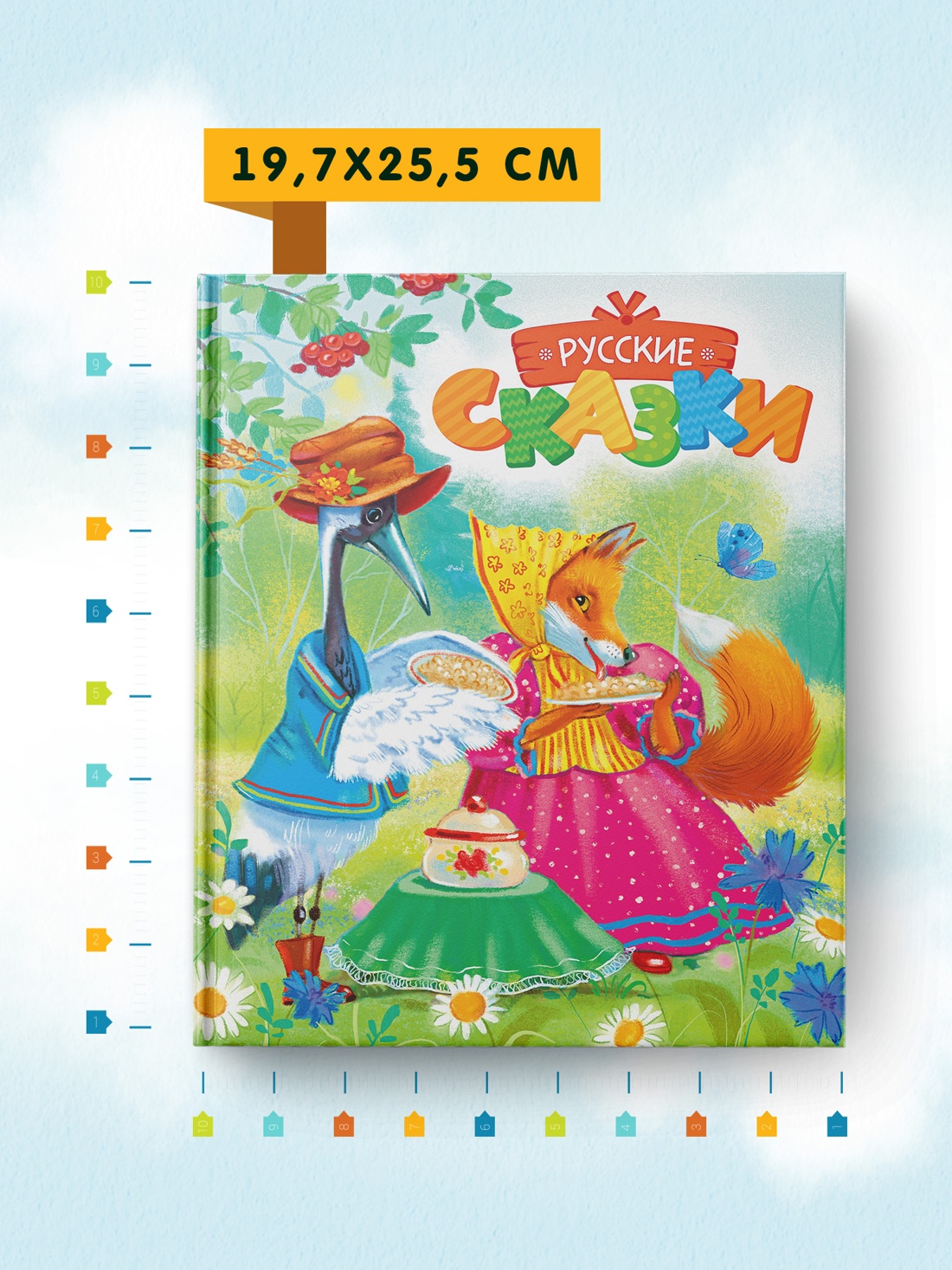 Промо материал к книге "Русские сказки" №3