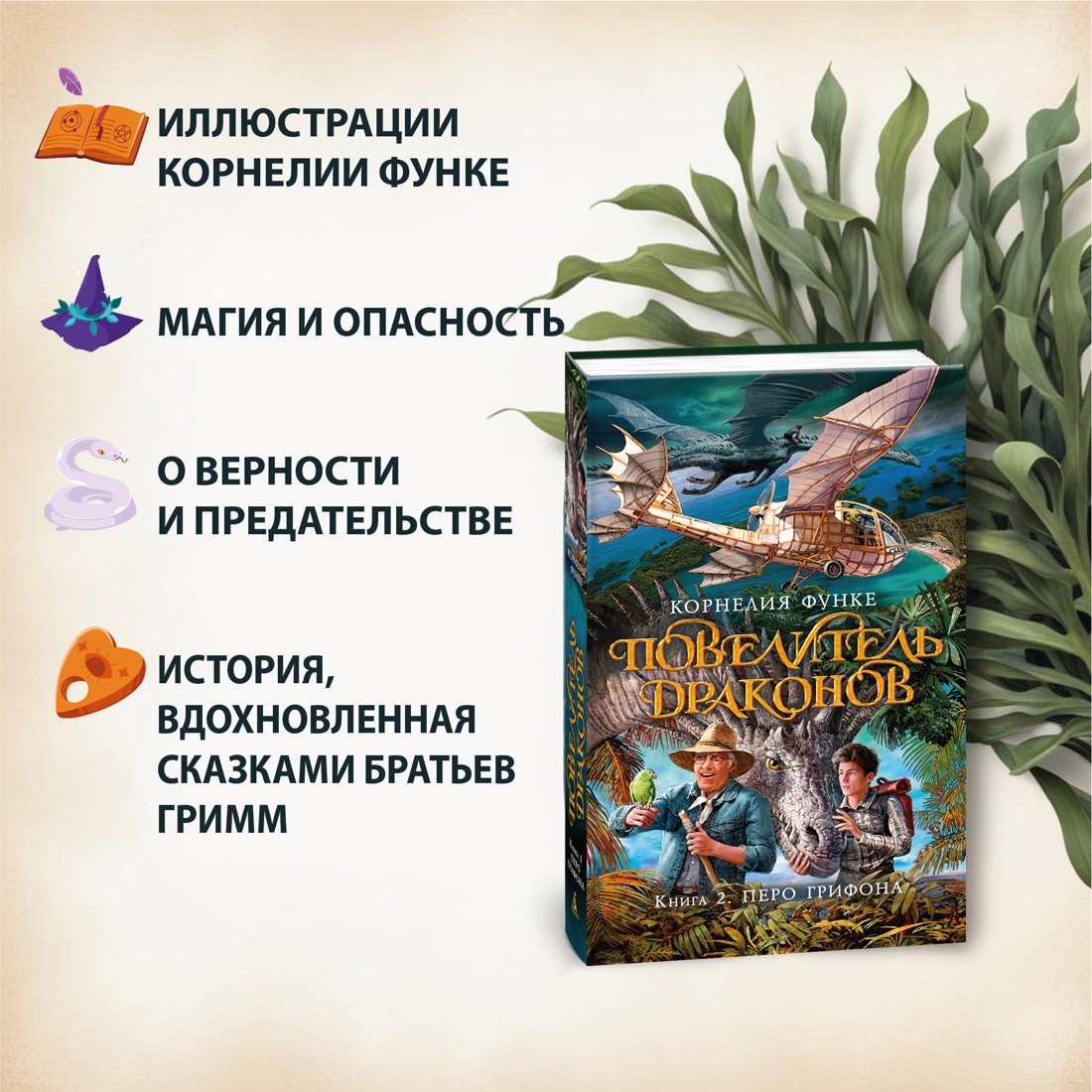 Промо материал к книге "Бесшабашный. Книга 2. Живые тени" №1