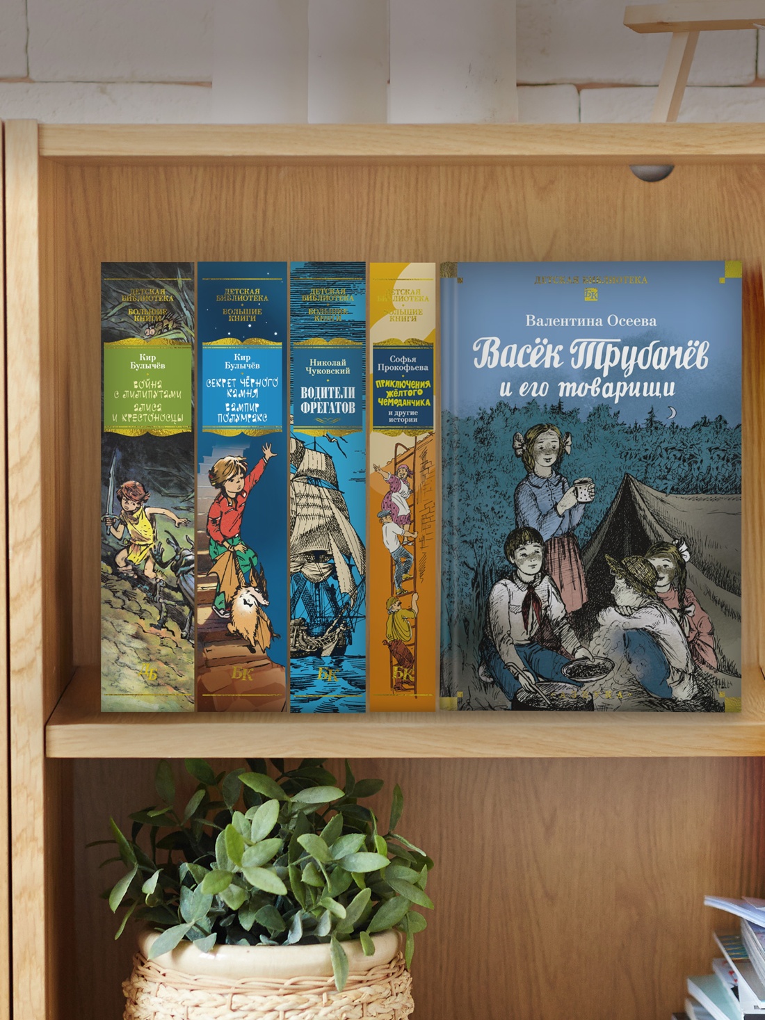 Промо материал к книге "Васёк Трубачёв и его товарищи (Детская библиотека. Большие книги)" №2