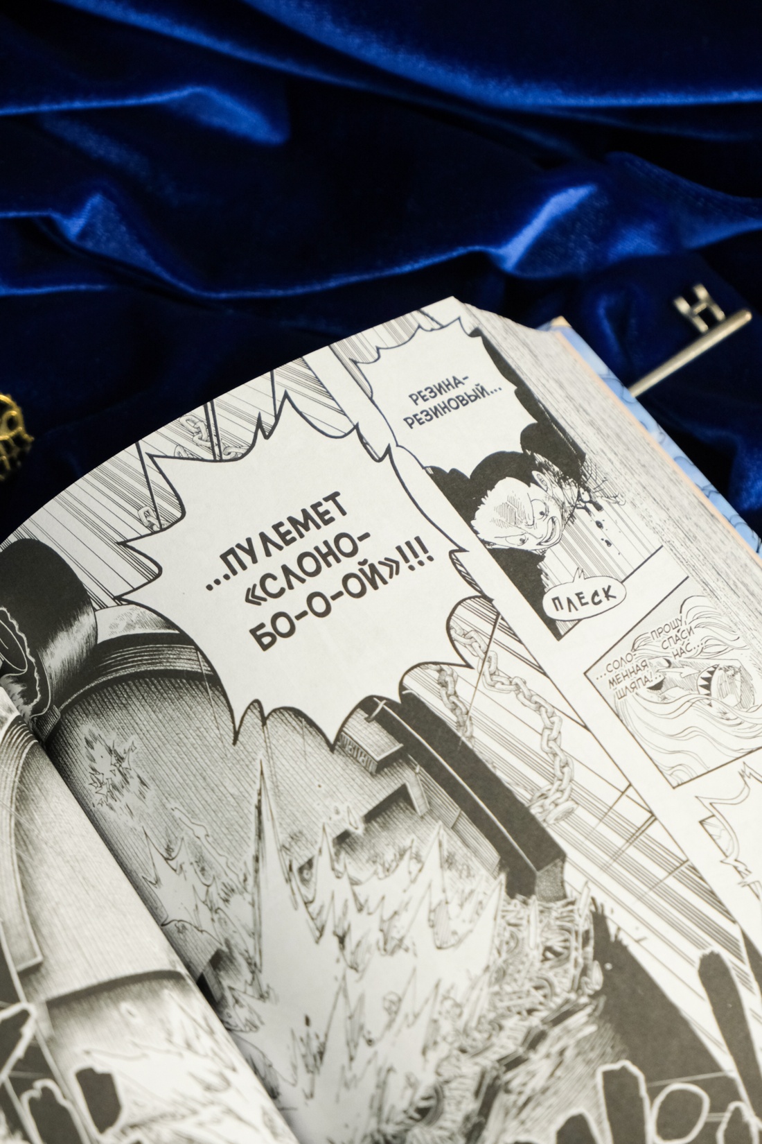 Промо материал к книге "One Piece. Большой куш. Книга 22. Дорога, ведущая к солнцу" №2