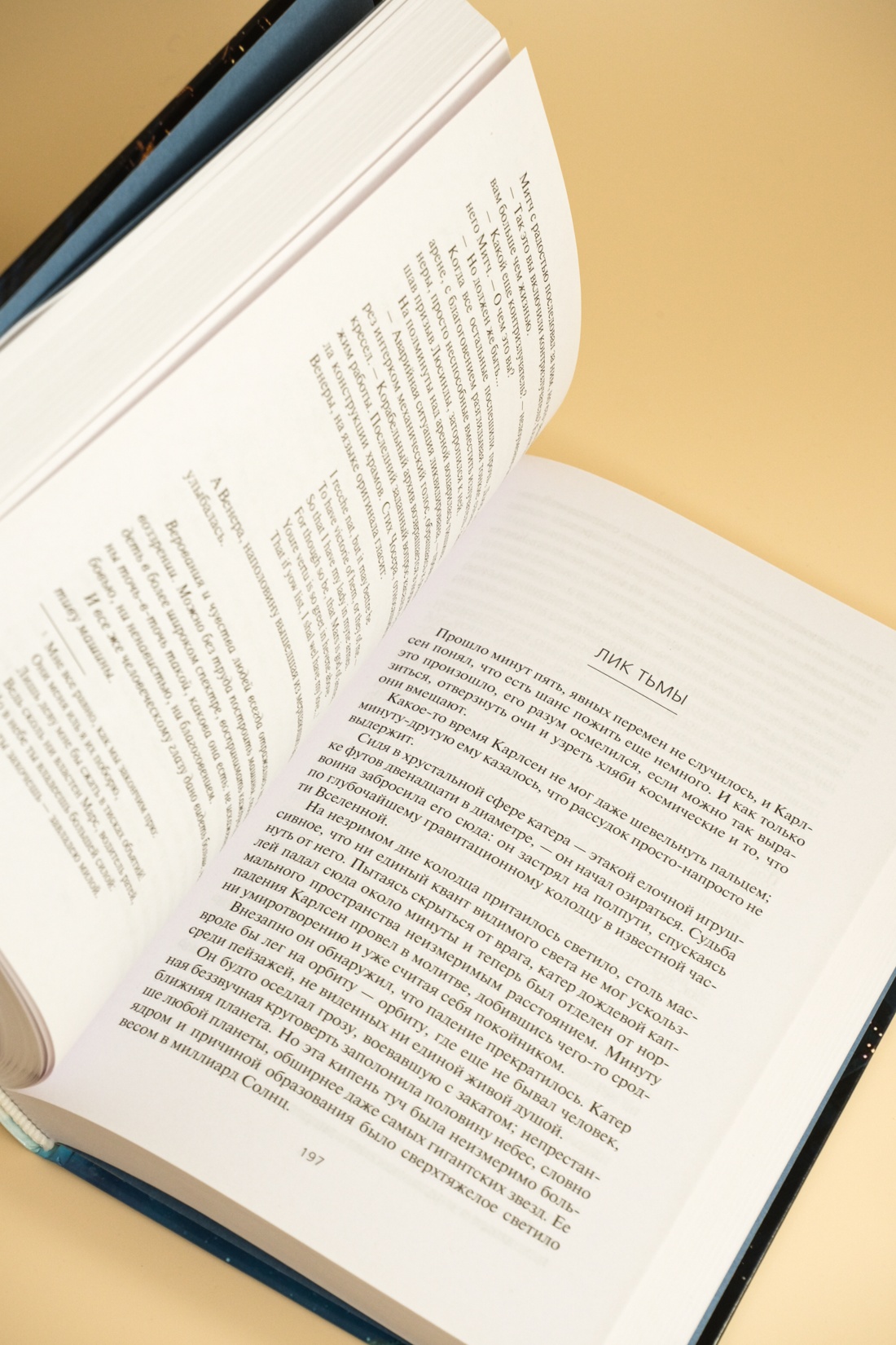 Промо материал к книге "Берсеркер. Книга 1. Маска Марса. Брат берсеркер. Планета смерти" №9