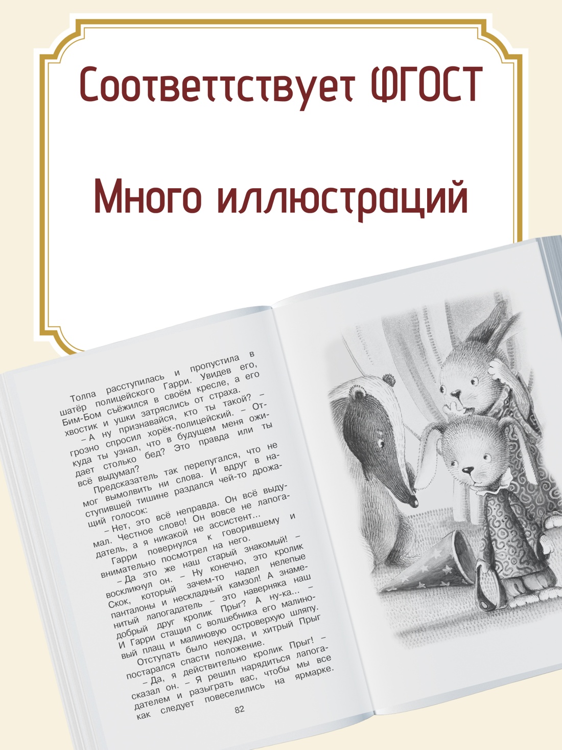 Промо материал к книге "Знаменитый утёнок Тим" №1