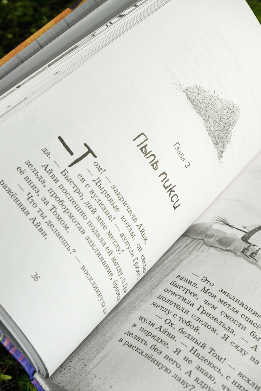 Промо материал к книге "Маленькая волшебница Айви Ньют. Проклятие тёмной королевы. Книга 4" №13