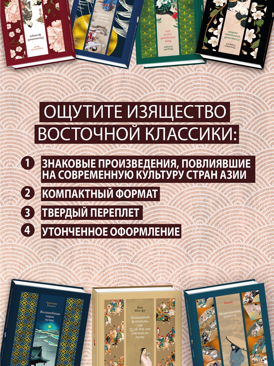 Промо материал к книге "Домик в бамбуковых зарослях" №3