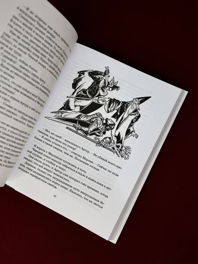 Промо материал к книге "Робин Гуд. 12 знаменитых легенд в пересказе для детей" №8