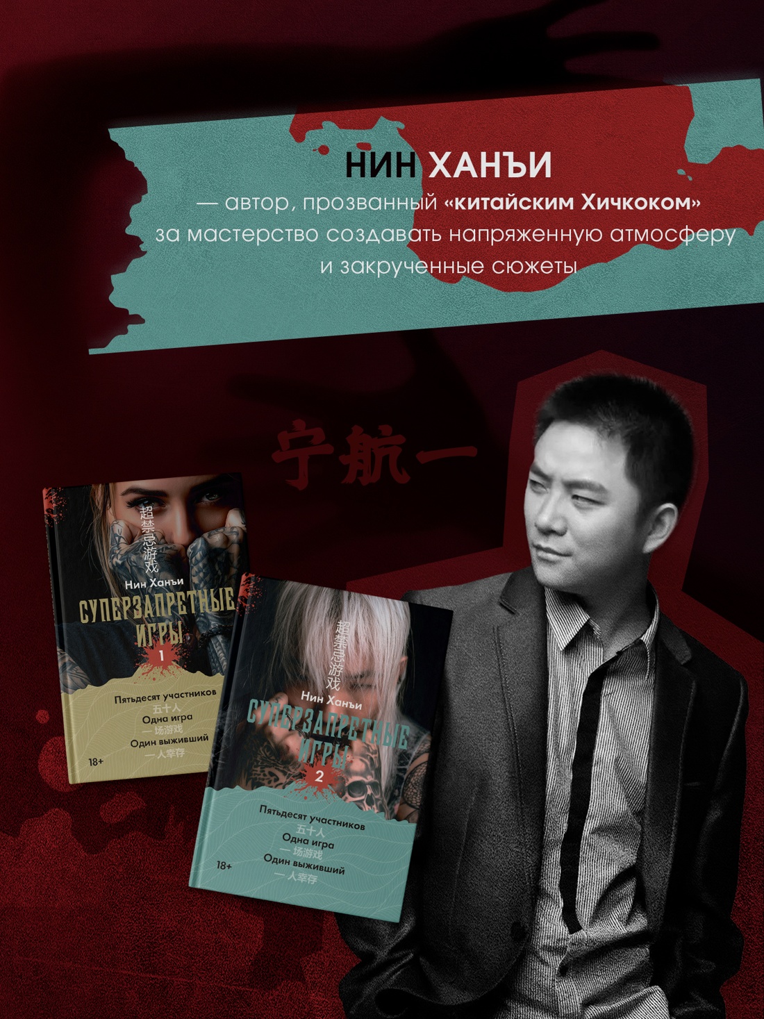Промо материал к книге "Суперзапретные игры. Книга 2" №4