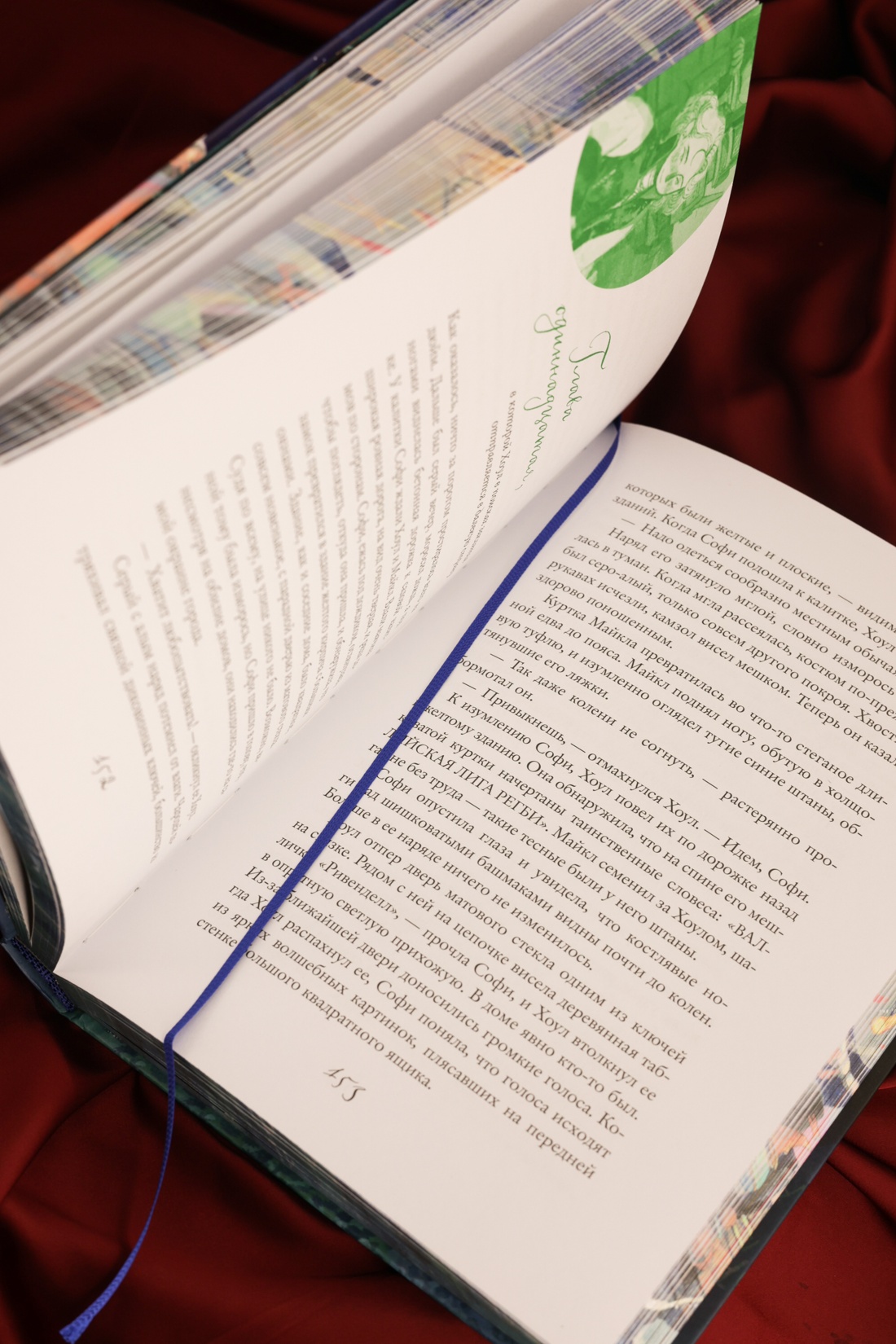 Промо материал к книге "Ходячий замок (подарочное издание)" №11